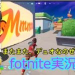 【フォートナイト/fortnite】動画編集初心者のフォートナイト実況#４【ゆっくり実況】