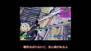 【ゼロビルド】革命！建築できる！ポケットフォート最強！？#shorts #fortnite #ゼロビルド