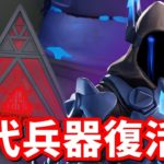 アイスキングが復活!?バイブスクエスト解説【フォートナイト】