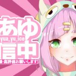 女性配信【フォートナイト】初心者の世界を救え☆毎日配信２４３日目☆