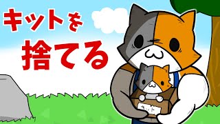 【アニメ】キットを捨てたニャッスルの生活！理由はいったい【フォートナイト茶番/コント】