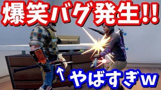 怪奇現象発生!! カイルの超光速攻撃ｗ【恐ろしく早い手刀 俺でなきゃ見逃しちゃうね】【フォートナイト】