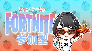 【フォートナイト/参加型】夏のイベントするけんね😄(建築無し)