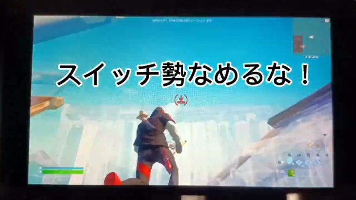 【フォートナイト】スイッチ勢練【透明編集】【建築】