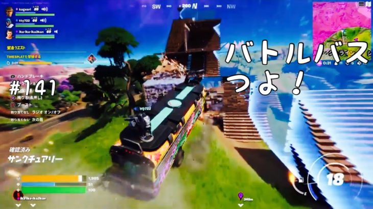 建築できなくてもビクロイ目指す人/スッキリー #141 Fortnite(2022.7.24)