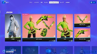 今日のアイテムショップ/2022年8月1日【フォートナイト/Fortnite】