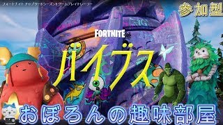 【2022/8/6ゆったりお昼編】フォートナイト[Fortnite]　PS4 【ゼロビルド編】バトルロワイヤル参加型初心者編