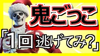 【フォートナイト配信 22/8/8】鬼ごっこ | カスタムマッチ参加型 | 初見さん大歓迎 | 全機種参加OK | 匿名OK | ミラー配信OK | スイッチ大歓迎 | スクワッド | ライブ |