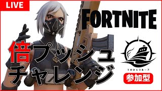 【フォートナイト/ギフト企画/参加型】超初心者を連れてビクロイできたら500円  詳細は概要欄