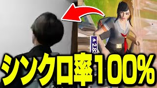 俺の新しいビクロイエモートがこちらです【フォートナイト/Fortnite】