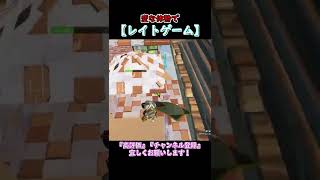 変な体勢でレイトゲームやってみたｗ【フォートナイト/Fortnite】