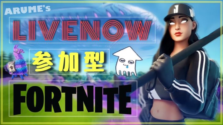 参加型【フォートナイトライブ】ガチ初心者連れてってみた❗️❗️【フォトナ/Fortnite】