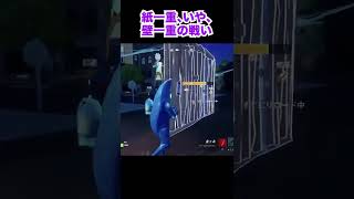 壁一つで戦う初心者【Fortnite/フォートナイト】