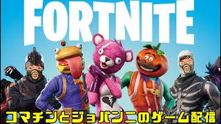 [Fortnite][フォートナイト]初心者プレイ