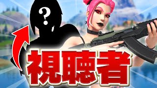 【神回】配信中にアリーナ行ったら視聴者と出会ったｗｗ【フォートナイト/Fortnite】