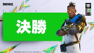 Fortnite Champion Series C3S3 | 決勝 1