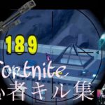 【Fortnite】初心者キル集！！　　#fortnite #キル集フォートナイト #初心者 #初投稿