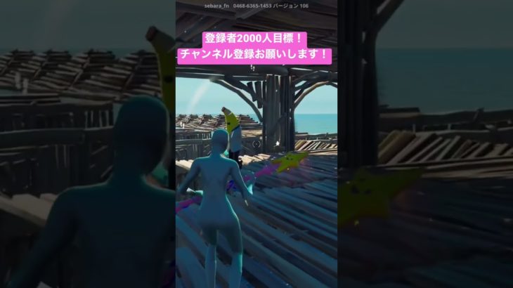 フォトナ女子落として泣かせてみた。 【フォートナイト Fortnite】#shorts