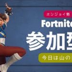 フォートナイトしながら雑談なんでもお悩み相談みさ＆たか【参加型ゲーム実況配信】初見初心者歓迎☆#エンジョイ勢 　#fortnite #参加型　#ゲーム実況  #初心者歓迎　#ライブ配信 【#28】