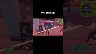 【フォートナイト】ゴミ箱を頼ってみた in S3C2ゼロビルド #Shorts