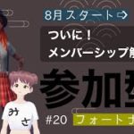 フォートナイトしながら雑談なんでもお悩み相談misaちゃん【参加型ゲーム実況配信】初見初心者歓迎☆#エンジョイ勢 　#fortnite #参加型　#ゲーム実況  #初心者歓迎　#ライブ配信 #20