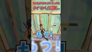 【フォートナイト】ズルばかりするクレクレキッズとタイマンした結果…#shorts