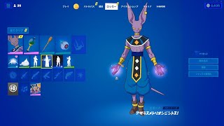 〈フォートナイト〉ビルス専用エモート？！と言ってもいいエモートがあった！#shorts 〈フォートナイト/ドラゴンボール/Fortnite〉