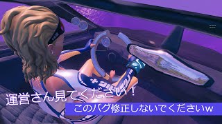 「フォートナイト」運営さん見てください！「このバグ修正しないでくださいｗ」