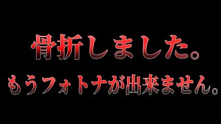 マジで災難な一日だった、、、