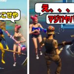 【イライラ】招待連打をしてくるクレクレキッズに初心者のフリして古参スキン見せた結果