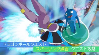 「フォートナイト」スパーリング練習クエスト攻略！「ドラゴンボールクエスト」