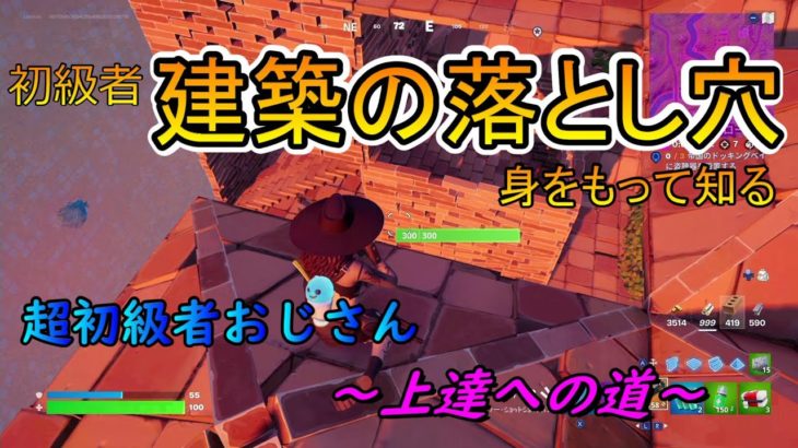 【フォートナイト】超初級者おじさんが建築を使ったらこうなる【ゲーム実況】