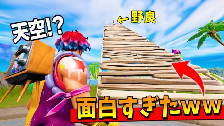 トリオ埋めるで入って来た”知らない人”を『おもてなし』してみたら超面白すぎたｗｗｗｗｗ【フォートナイト】