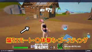 【悪質】皆様コイツの通報にご協力ください【フォートナイト】