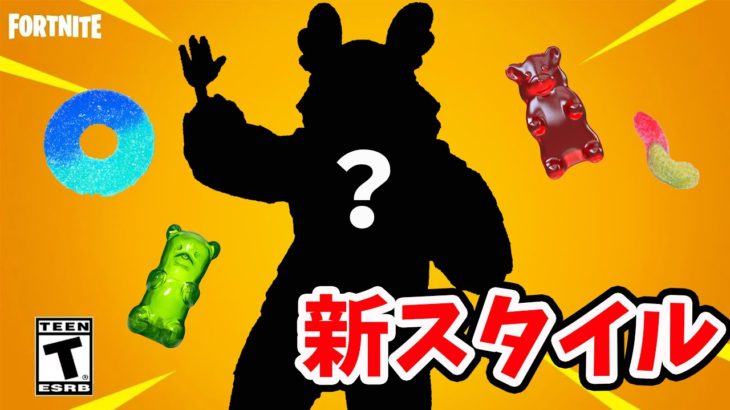 あの超人気スキンの新スタイルが登場する？！今年もまたあの神イベントが来る？！【フォートナイト】【フォートナイトアイテムショップ】【考察】