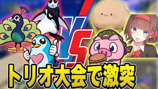 まうふぃんトリオvsなえとるトリオが激突！煽りがガチ最強ｗ【配信切り抜き】【フォートナイト】