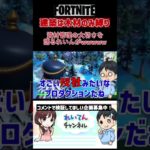 建築は木材のみ縛りで彼氏が資材の大切さを語るがフリとオチでしかないwww #shorts #fortnite #フォートナイト