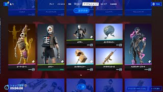 ゆっくり紹介アイテムショップ/2022年9月30日【フォートナイト/Fortnite】