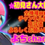 #500　【フォートナイト参加型】　昼活♥️初見さん・初心者さん大歓迎✨　気軽にご参加お待ちしてます(*^^*)
#フォートナイト参加型
#フォートナイト初心者
#女性配信者