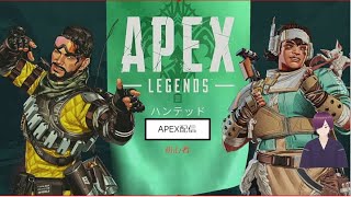 【APEX】【フォートナイト】初心者生配信