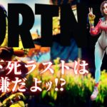 【フォートナイト】懐かしき❓建築ありスクワッド🎶【FORTNITE】【Fortnite】