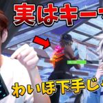 PAD最強が普通にプレイしてると思いきやキーマウドッキリｗｗｗ【フォートナイト/Fortnite】