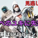 【ライブ配信】フォートナイト　初心者　めざせ３位入賞!　ぼくですちゃんねる