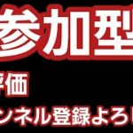 【フォートナイト】今日は元気が出ない。【参加型】初心者、初見さん大歓迎