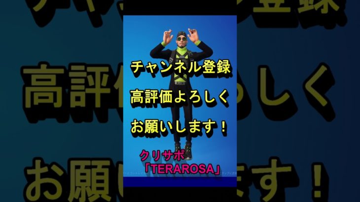 10月27日エモート何買う？【Fortnite】【フォートナイト】【エモート】#Shorts