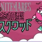 〈フォートナイト〉参加型スクワッド🎮初見さん、初心者さんも大歓迎です✨＠15