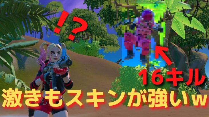 フォートナイト初心者が激キモスキンで16キルするまでの軌跡ｗ【フォートナイト】#fortnite #初心者