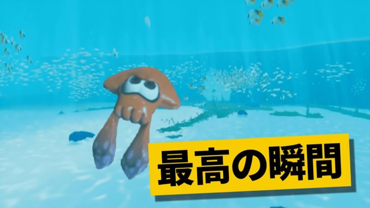 【最高の瞬間40選】水の中でも生きてる!?!?!?神業面白プレイ最高の瞬間！【Splatoon3/スプラトゥーン３】