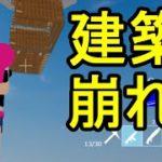 建築崩しができるぞ！他、アプデ情報【Cute Fight】Webブラウザ版フォートナイト？