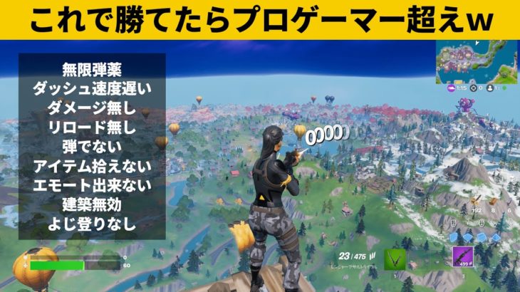 【小技集】誰でもできる「逆チーターモード」で勝てる人いる？ｗｗｗ最強バグ小技裏技集！【FORTNITE/フォートナイト】